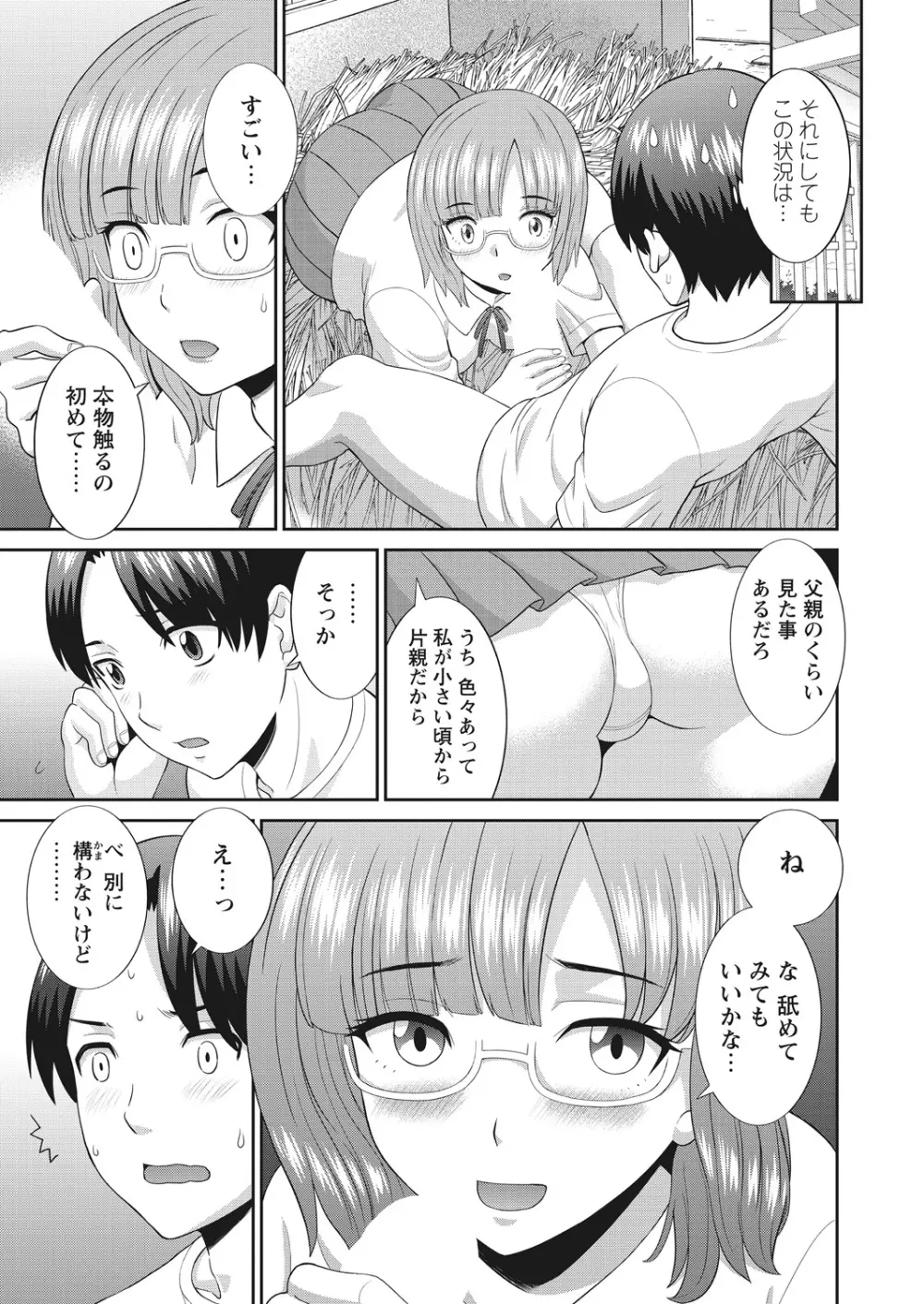 WEB バズーカ Vol.13 9ページ