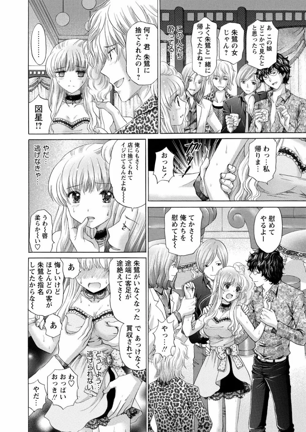 WEB バズーカ Vol.14 128ページ