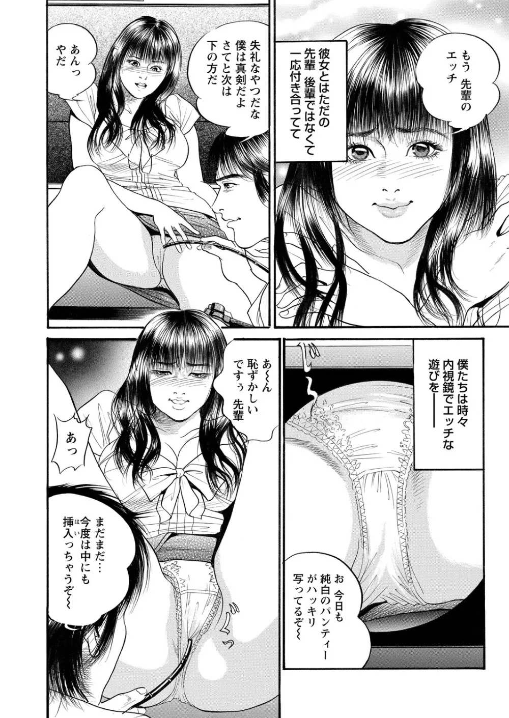 WEB バズーカ Vol.14 144ページ