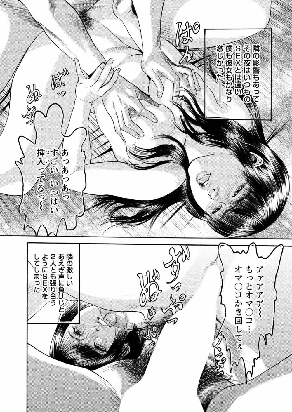 WEB バズーカ Vol.14 154ページ