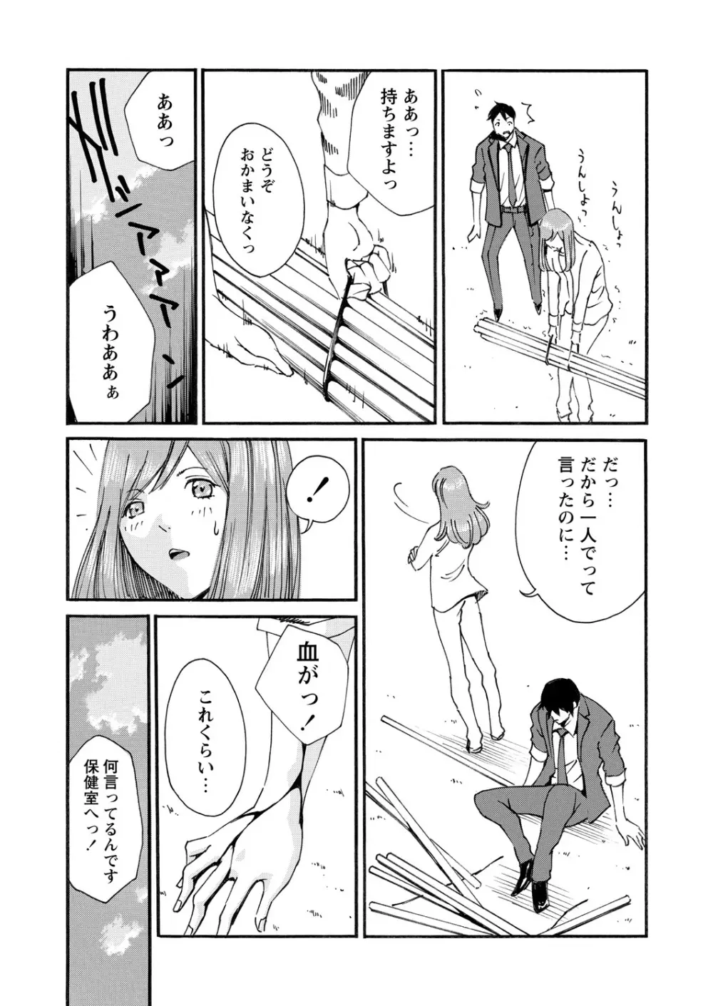 WEB バズーカ Vol.14 163ページ