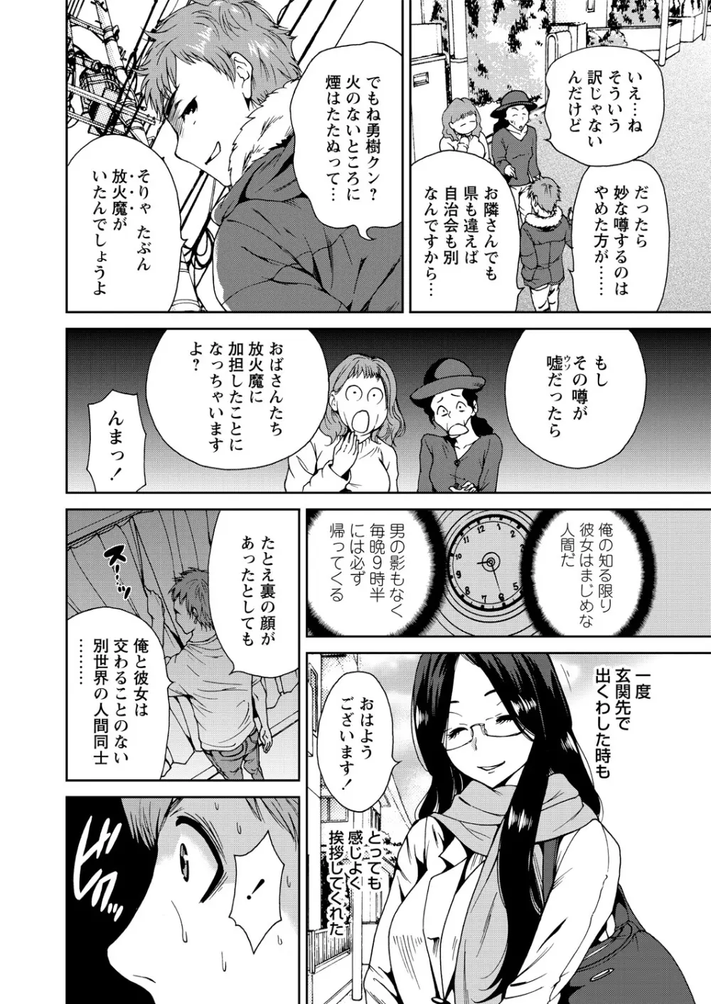 WEB バズーカ Vol.14 22ページ