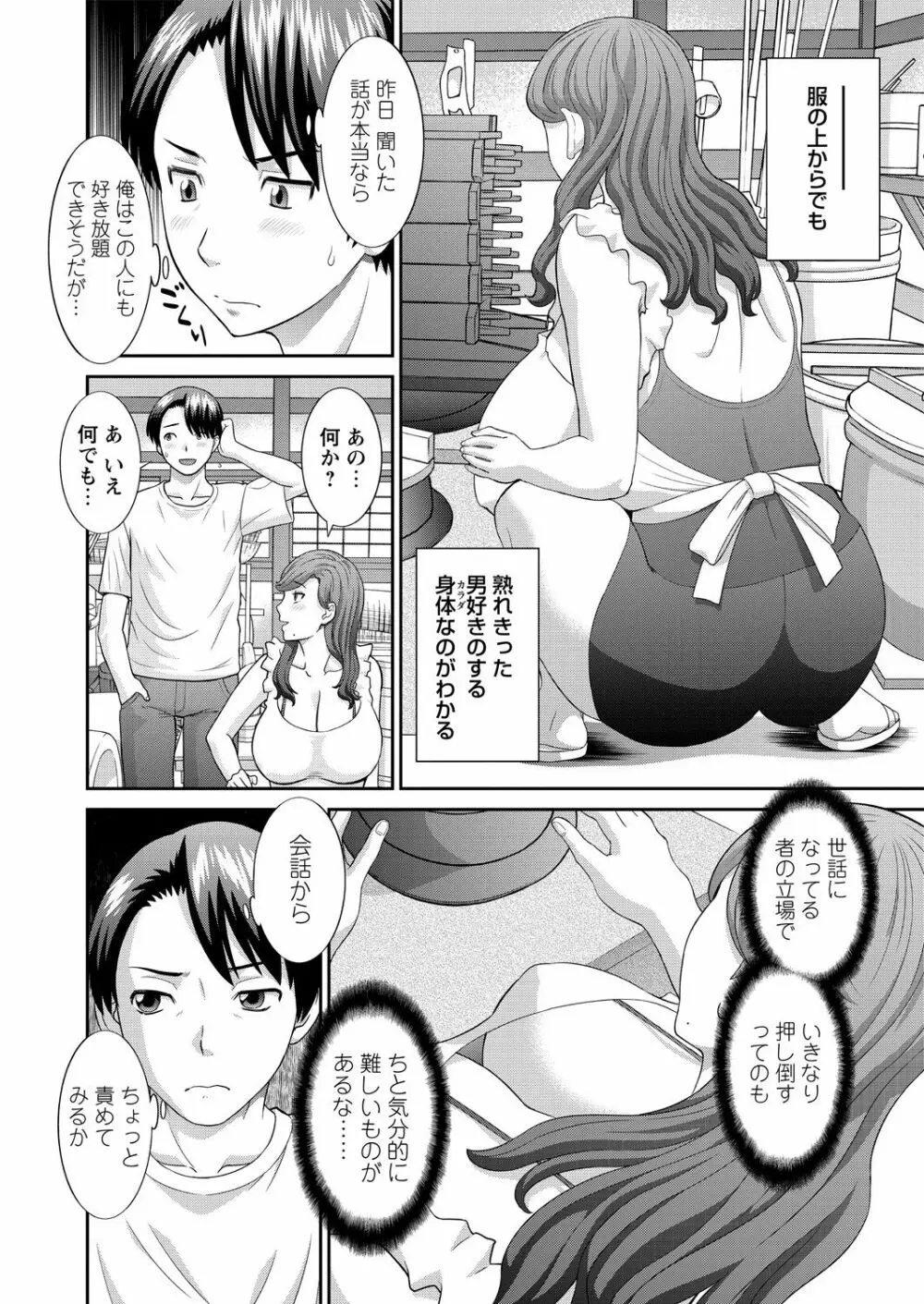 WEB バズーカ Vol.14 4ページ