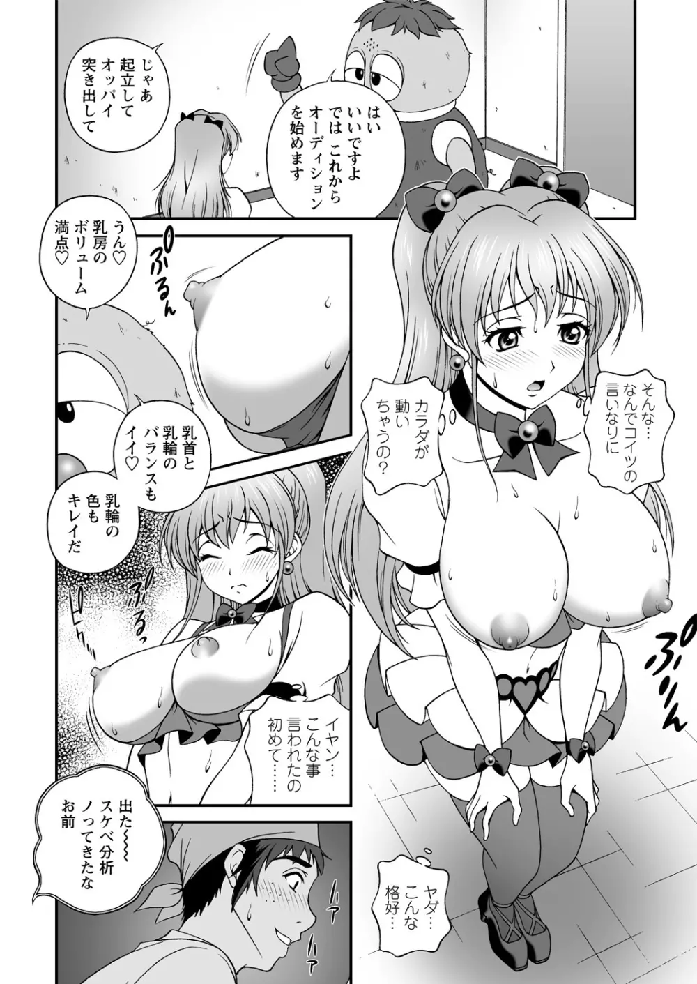 WEB バズーカ Vol.14 44ページ