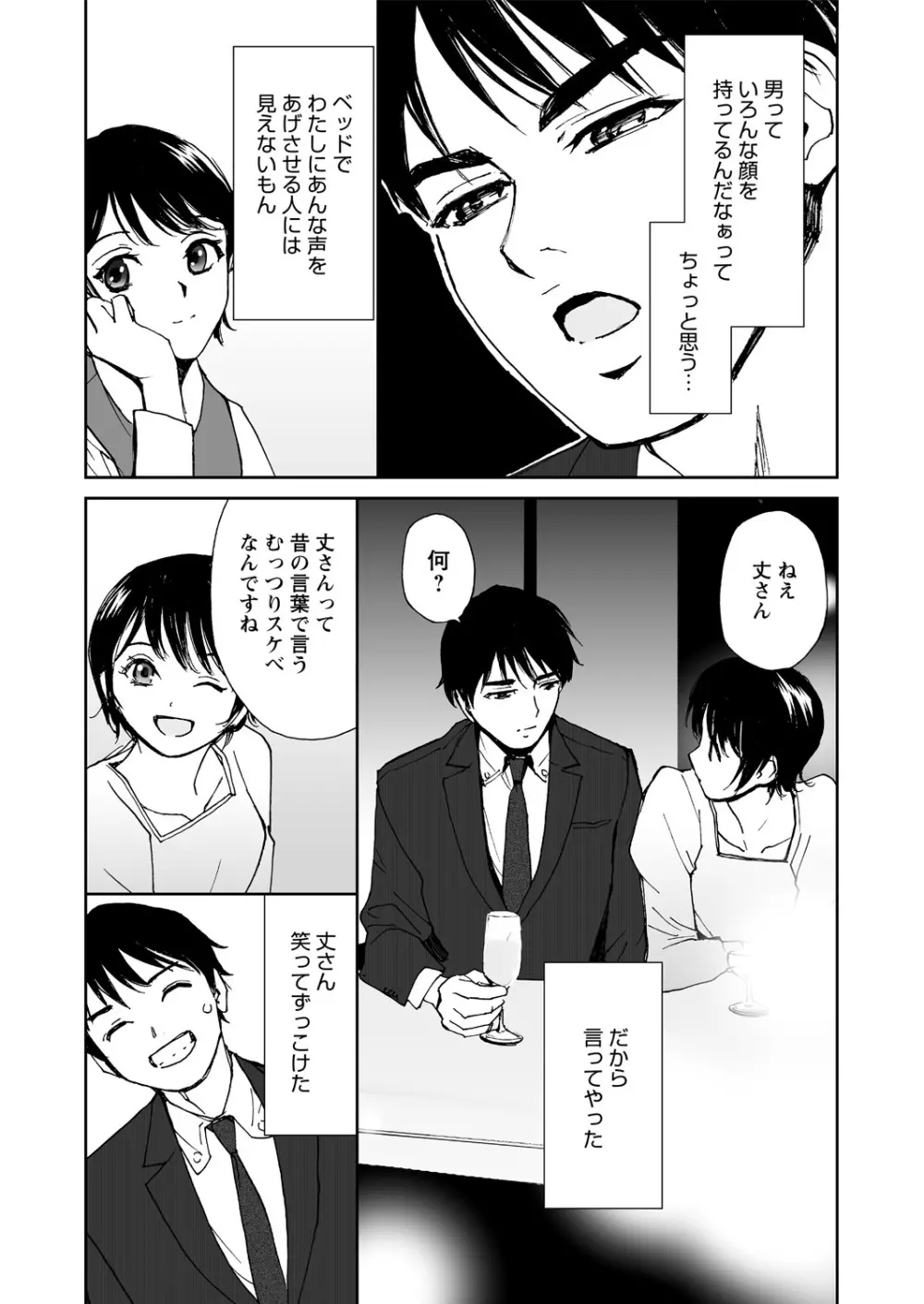 WEB バズーカ Vol.14 59ページ