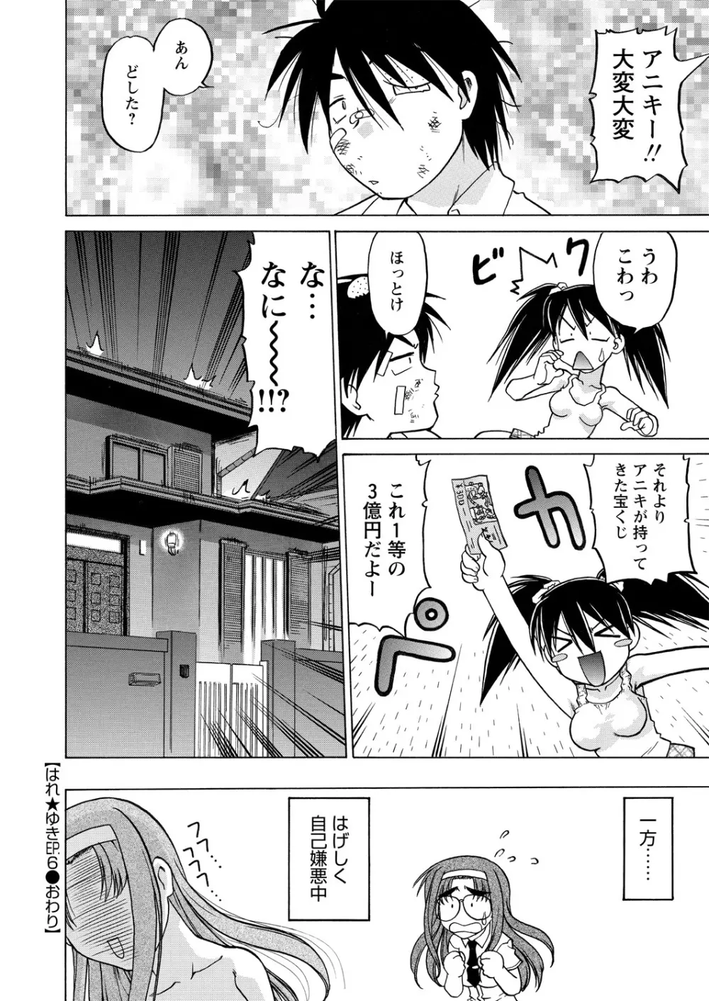 WEB バズーカ Vol.14 90ページ