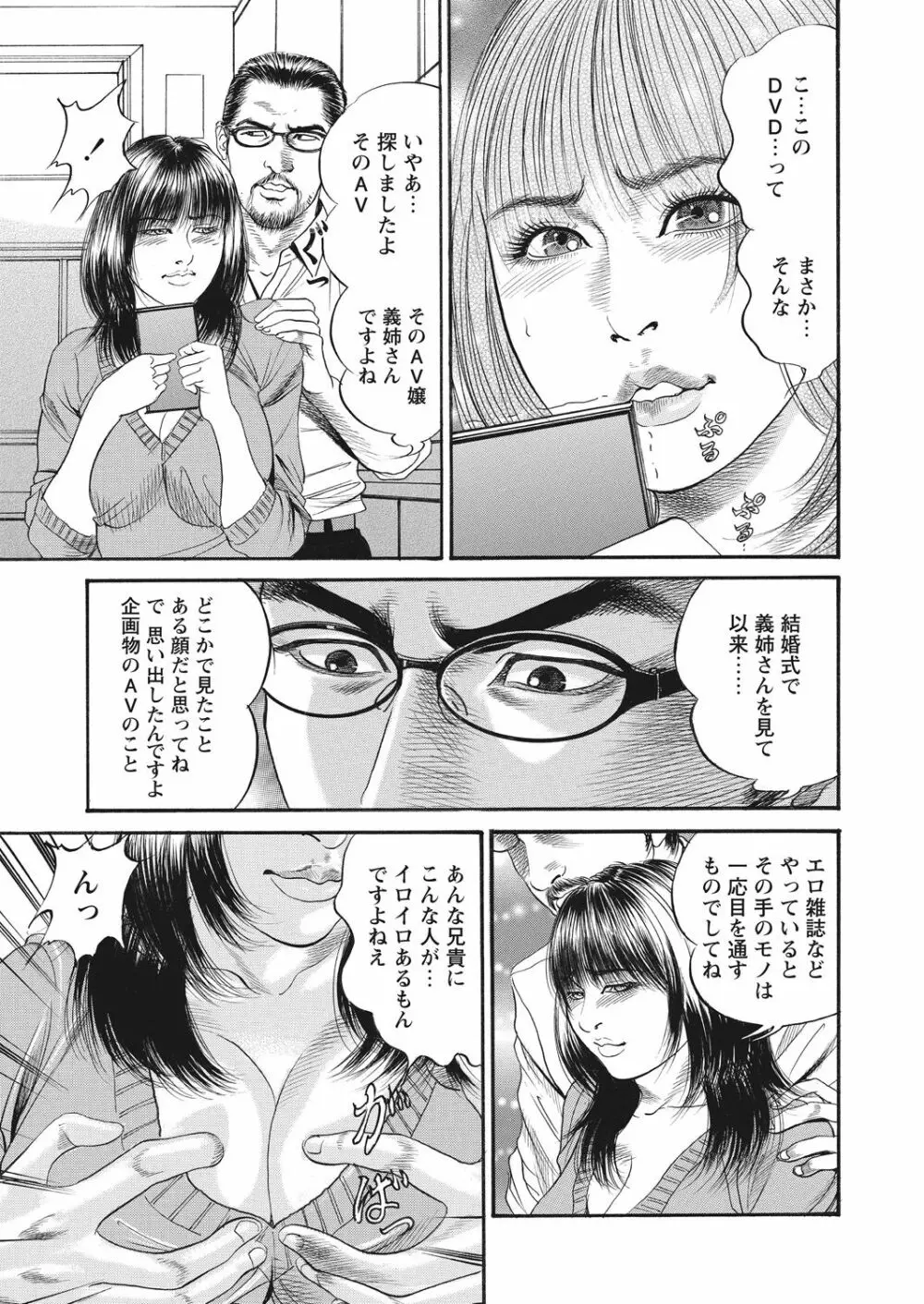 WEB バズーカ Vol.16 143ページ