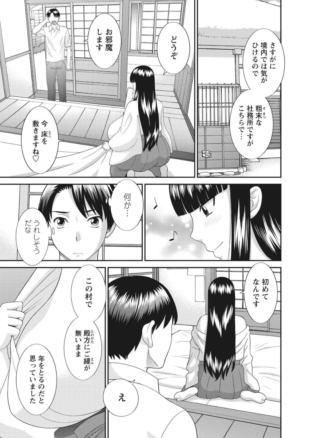 WEB バズーカ Vol.16 15ページ