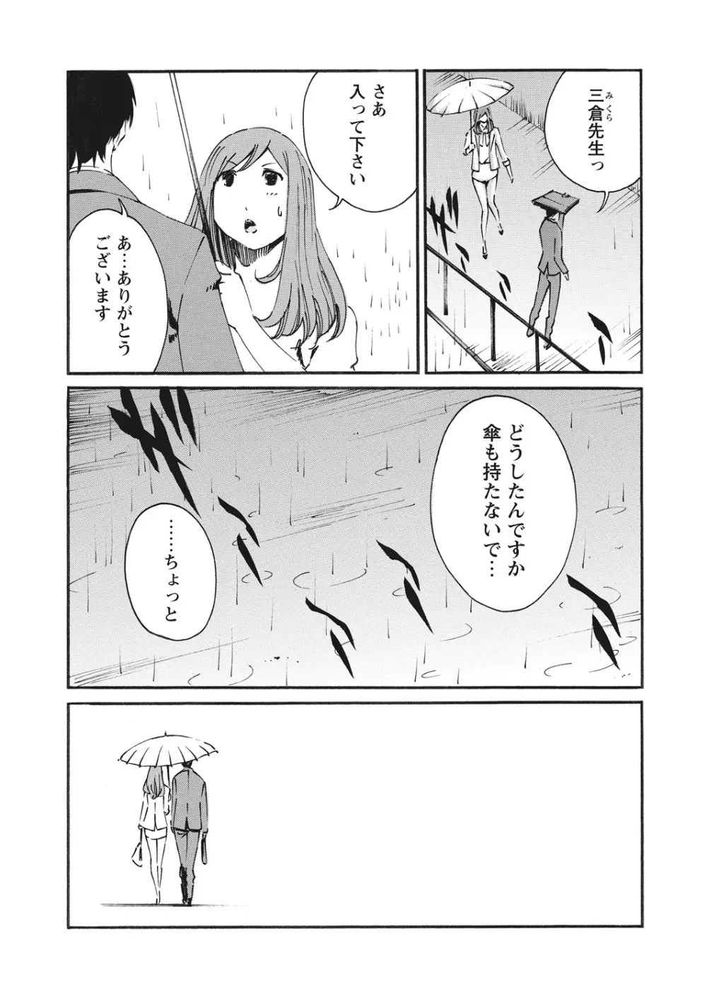 WEB バズーカ Vol.16 171ページ