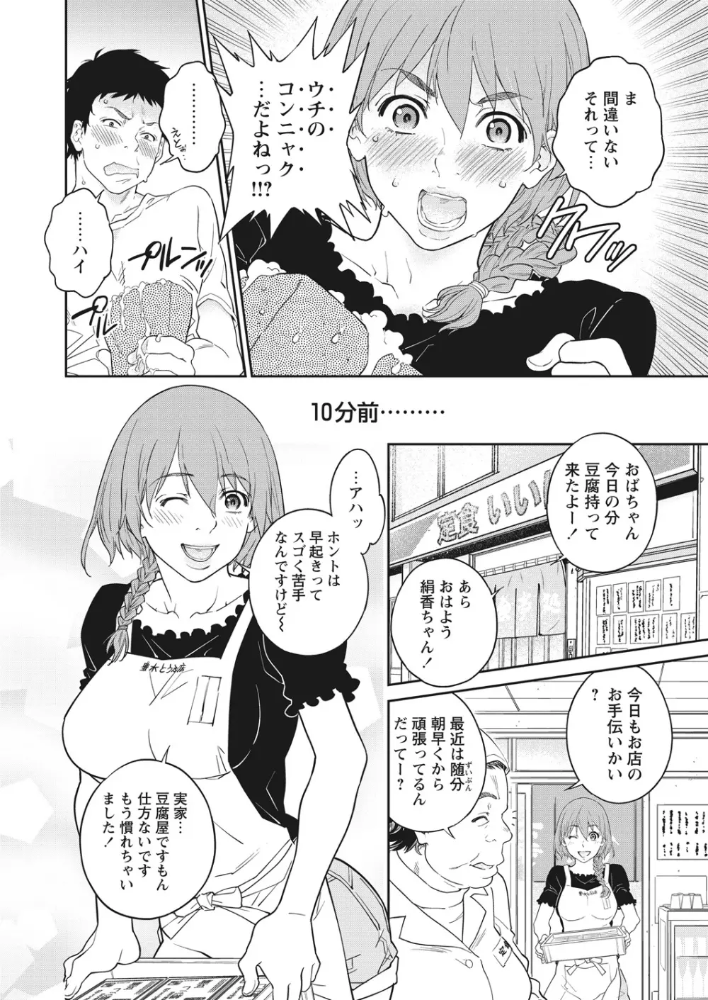 WEB バズーカ Vol.16 42ページ