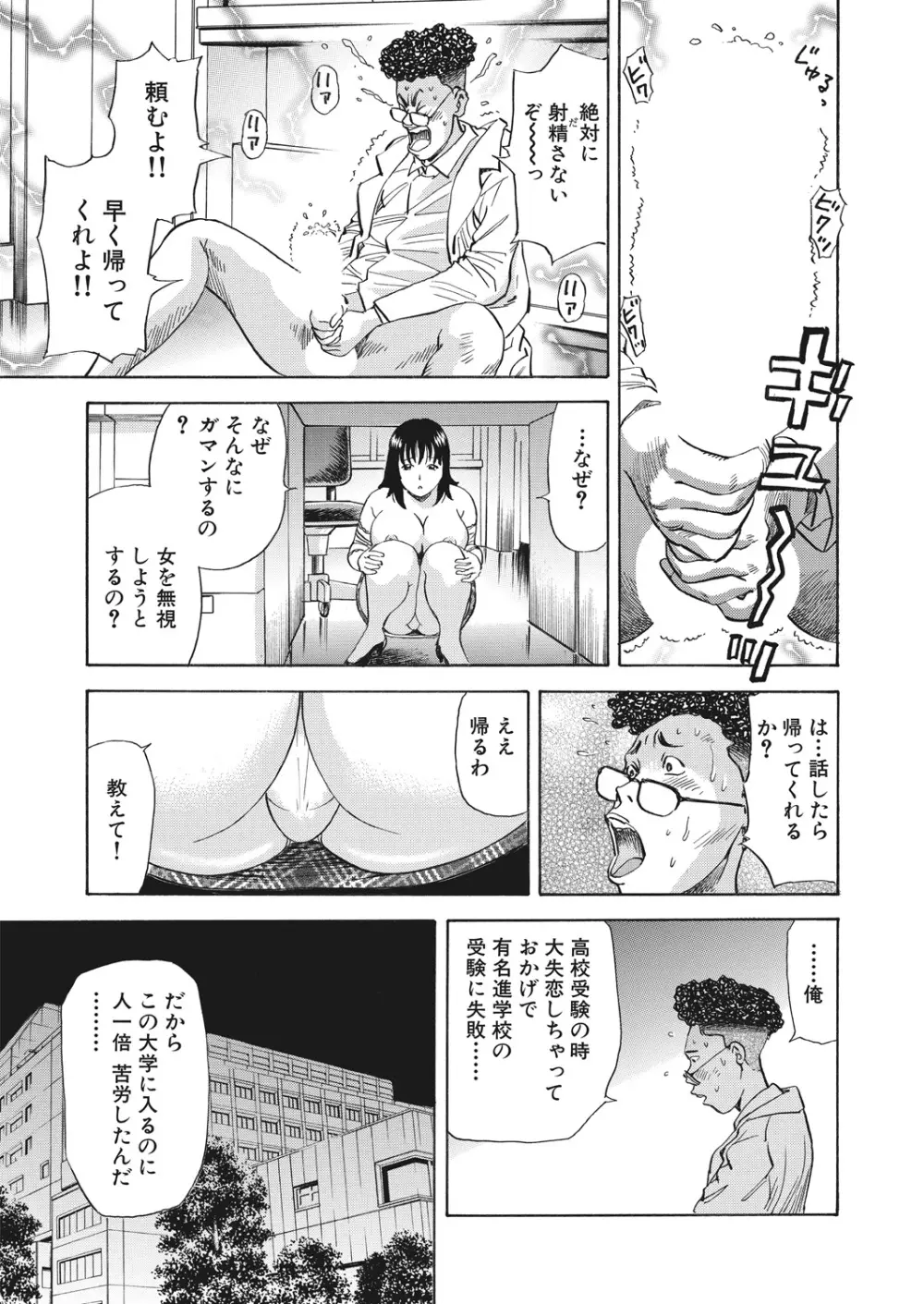 WEB バズーカ Vol.16 95ページ