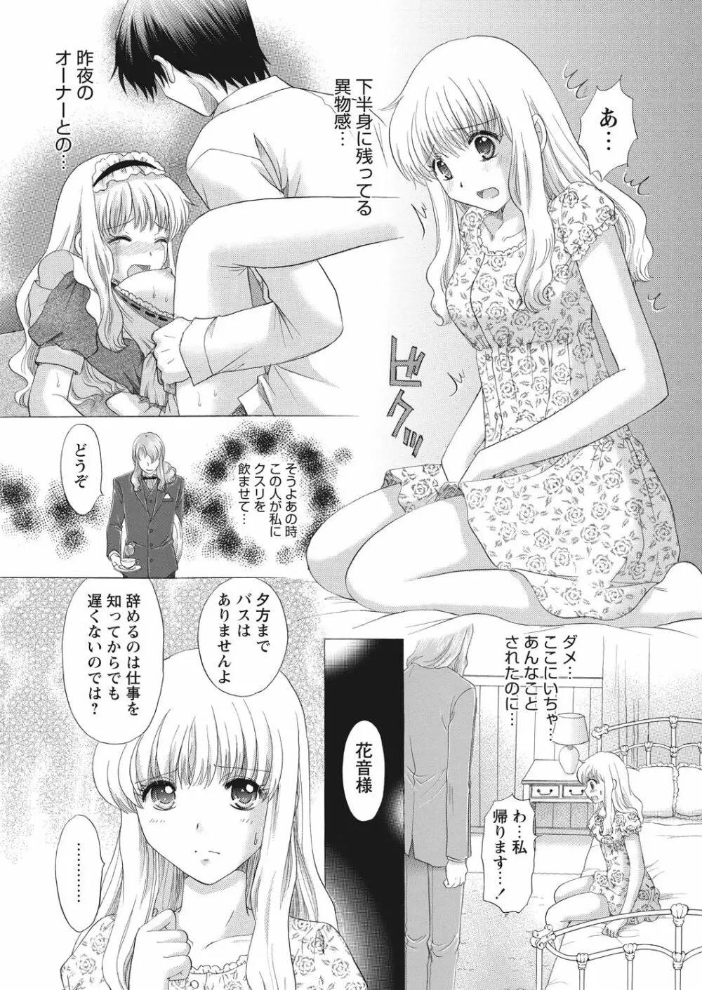 WEB バズーカ Vol.17 143ページ