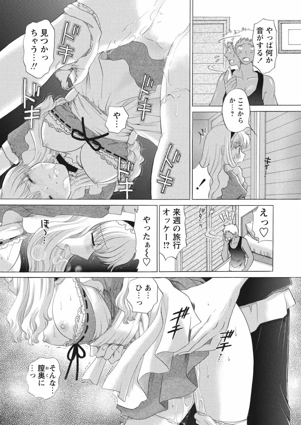 WEB バズーカ Vol.17 153ページ