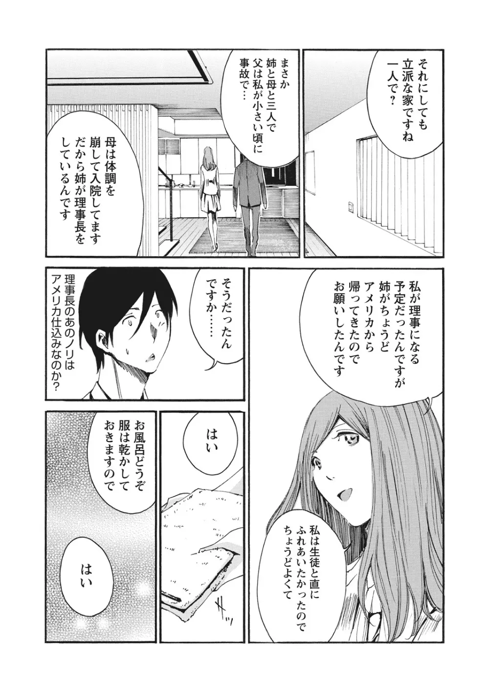 WEB バズーカ Vol.17 160ページ