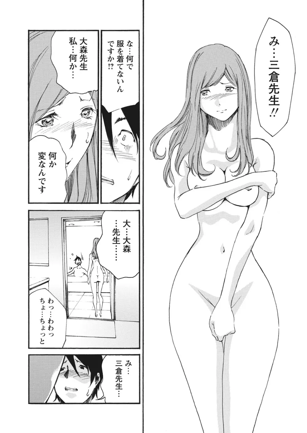 WEB バズーカ Vol.17 164ページ