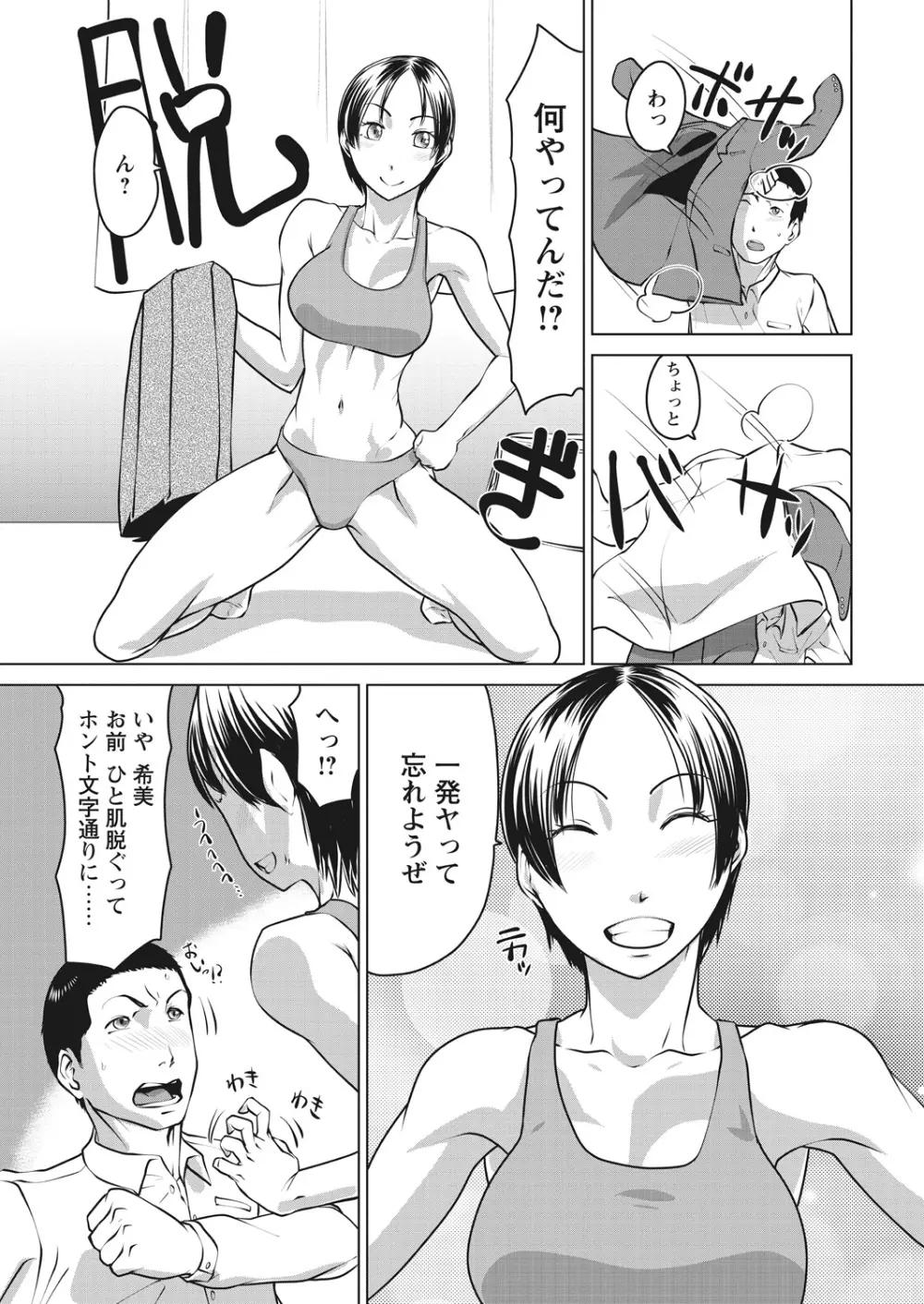 WEB バズーカ Vol.17 23ページ