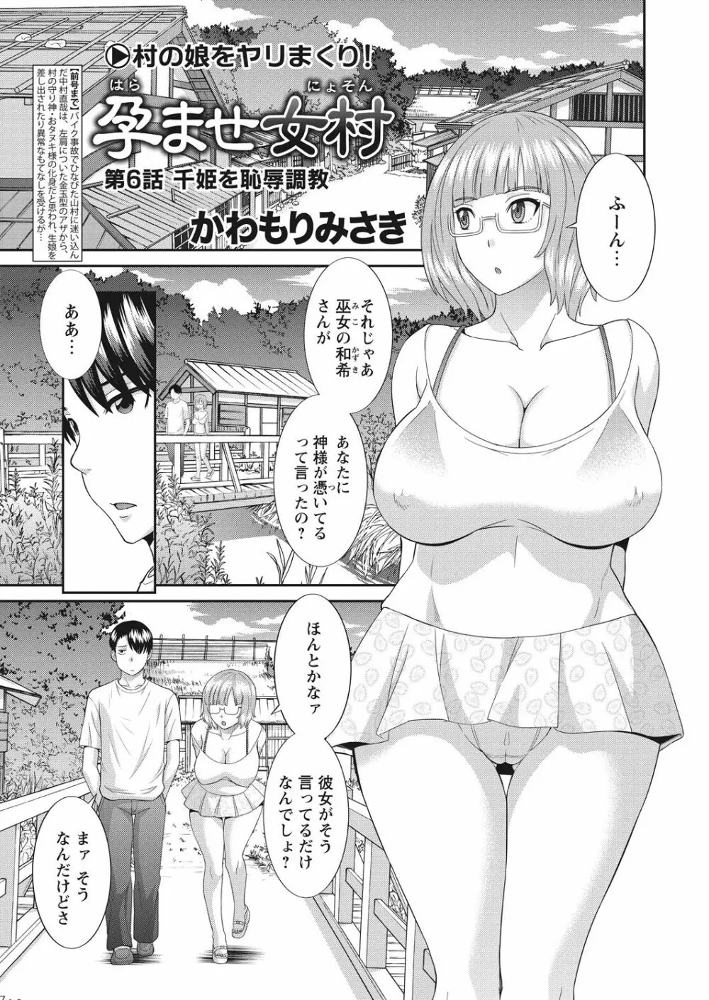 WEB バズーカ Vol.17 3ページ