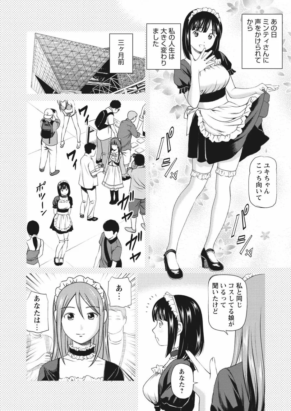 WEB バズーカ Vol.17 36ページ