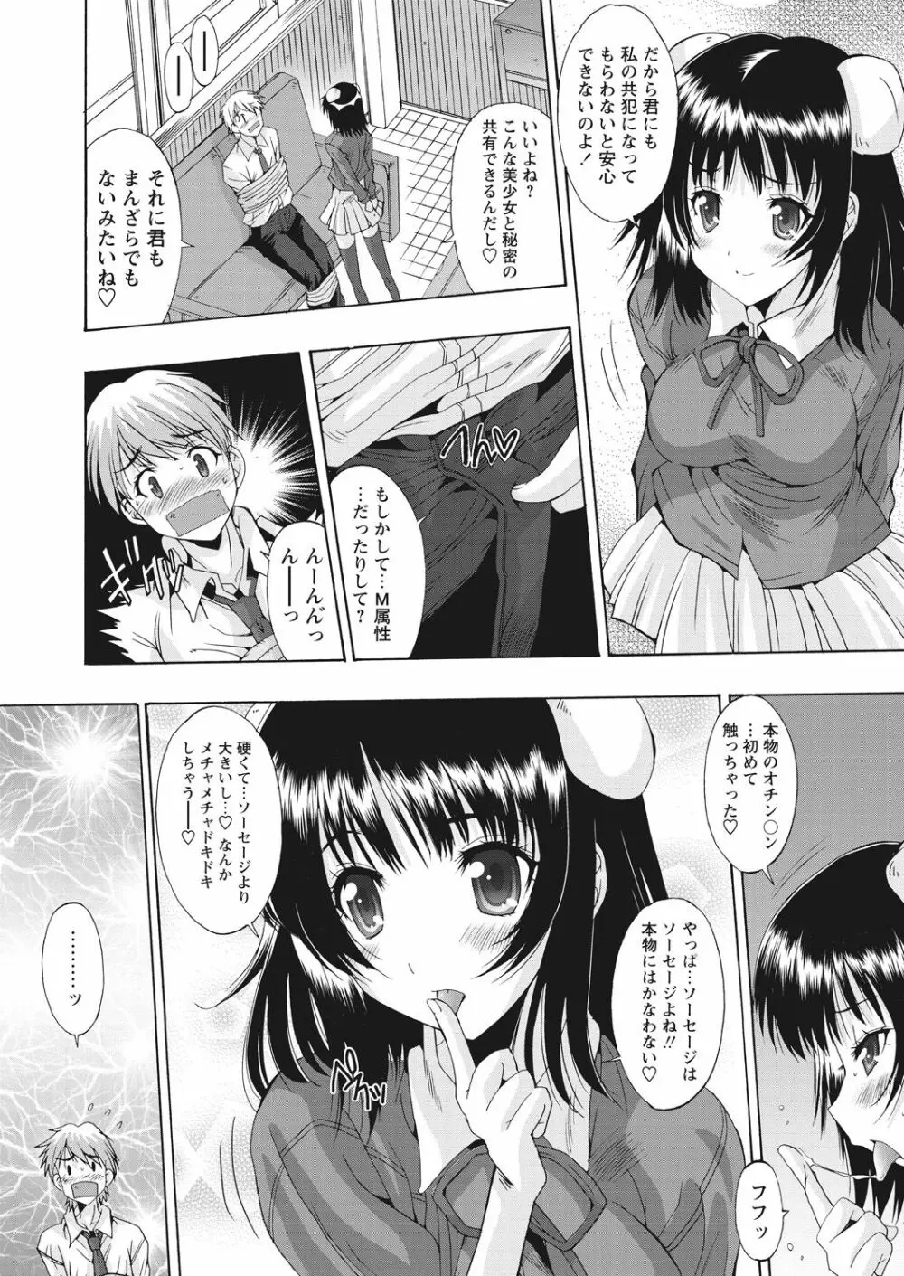 WEB バズーカ Vol.17 58ページ