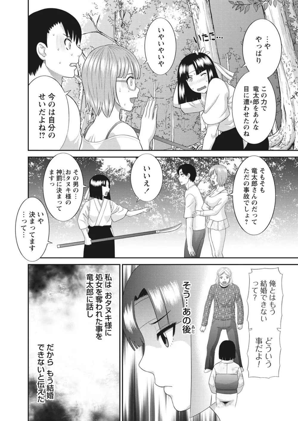 WEB バズーカ Vol.17 6ページ