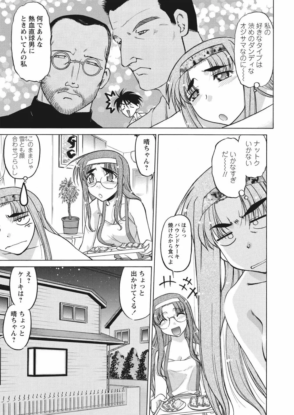 WEB バズーカ Vol.17 69ページ