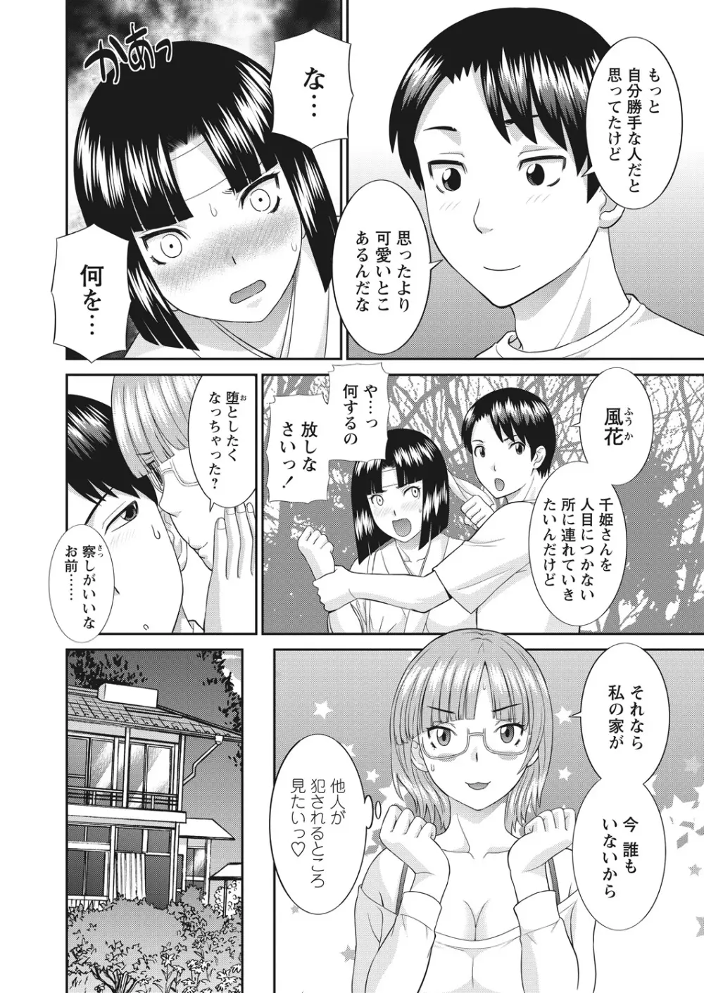 WEB バズーカ Vol.17 8ページ