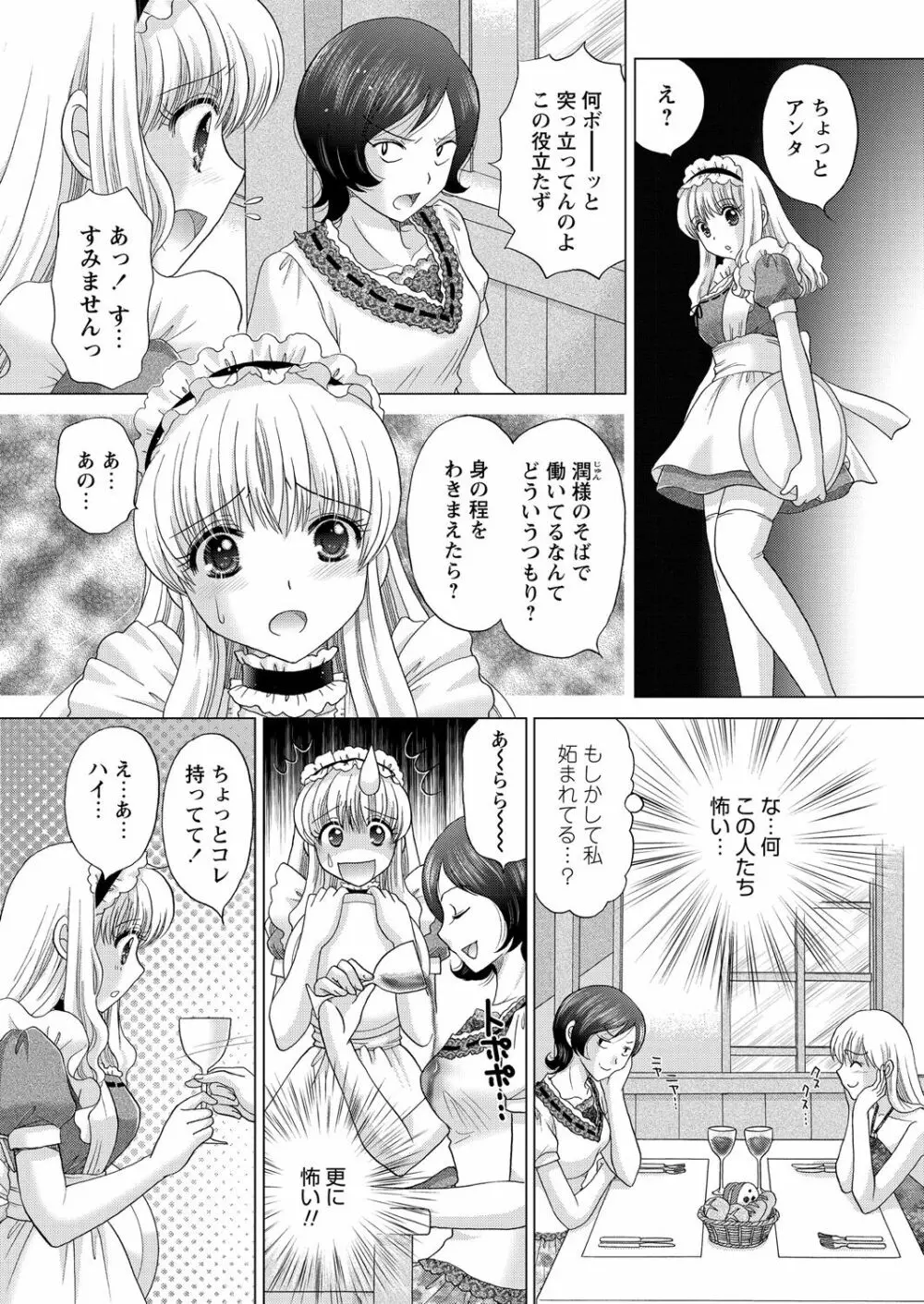 WEB バズーカ Vol.18 140ページ