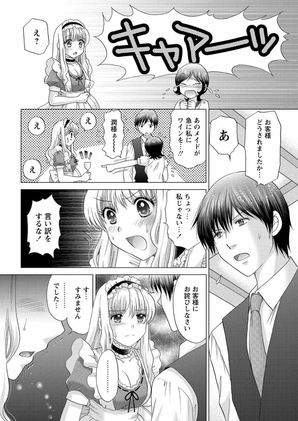 WEB バズーカ Vol.18 141ページ