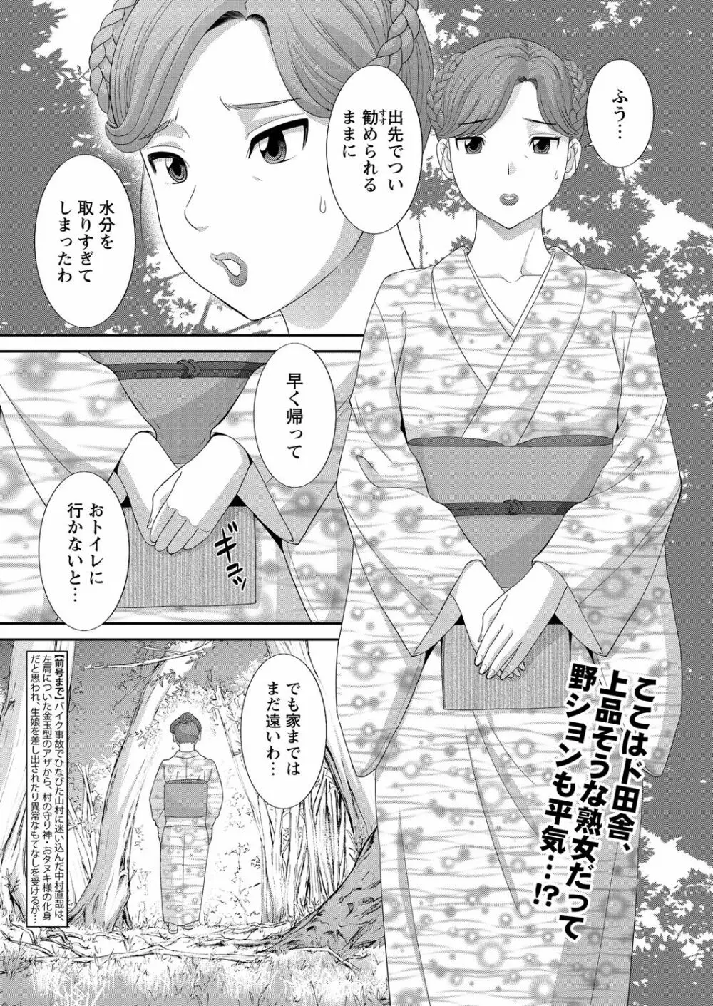 WEB バズーカ Vol.18 2ページ