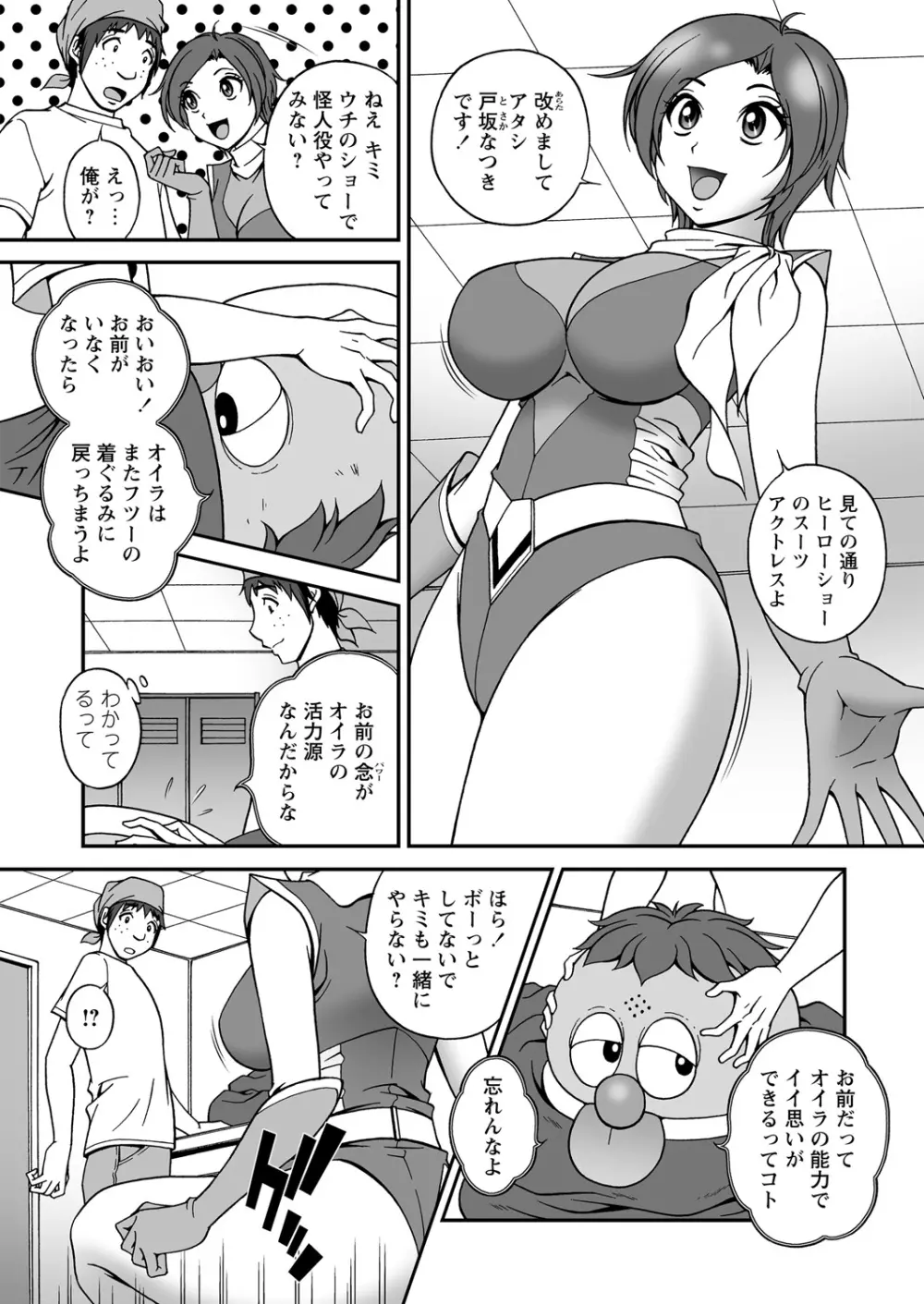 WEB バズーカ Vol.18 20ページ