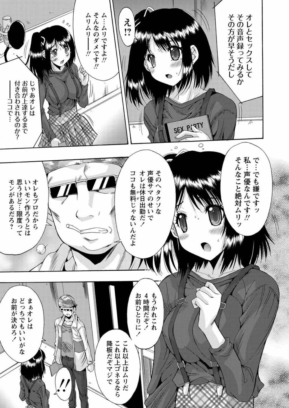 WEB バズーカ Vol.18 38ページ