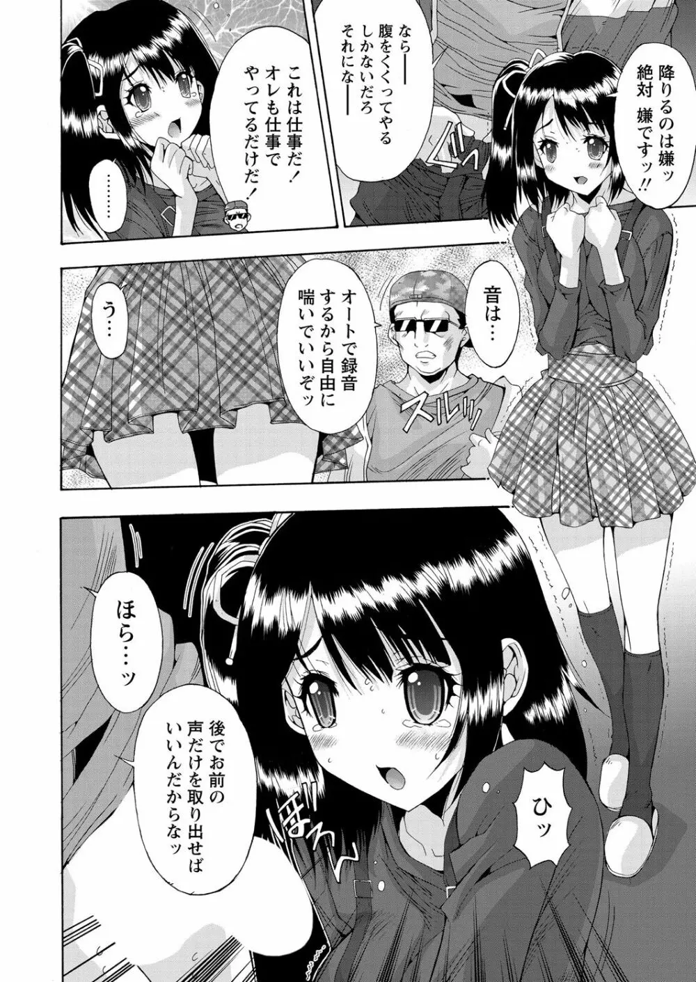 WEB バズーカ Vol.18 39ページ