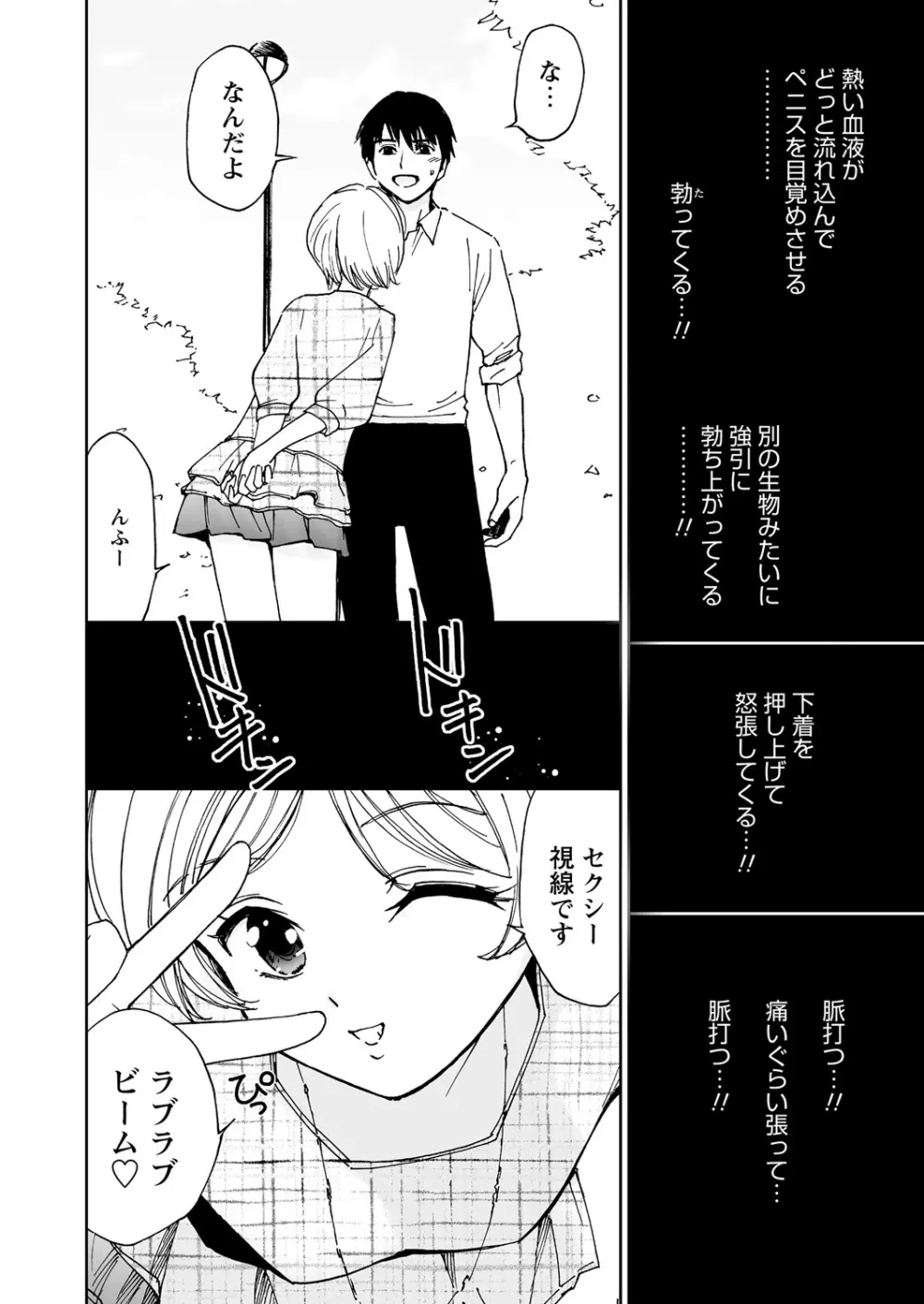 WEB バズーカ Vol.18 53ページ