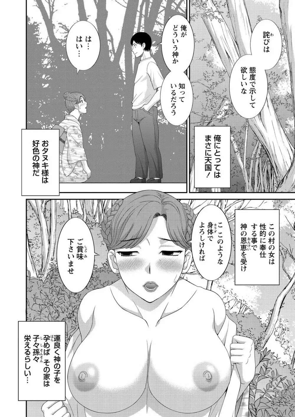 WEB バズーカ Vol.18 7ページ