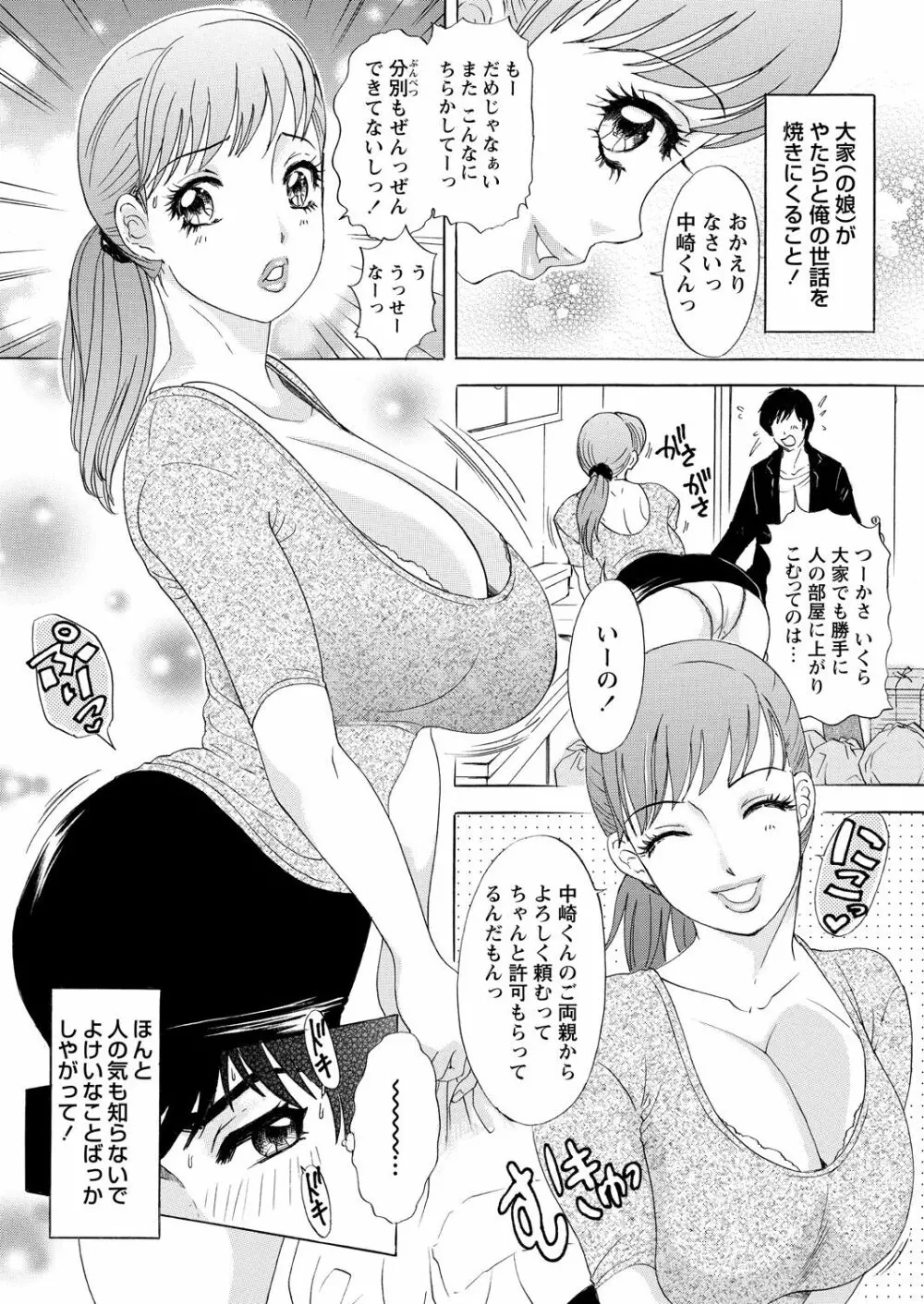 WEB バズーカ Vol.18 85ページ