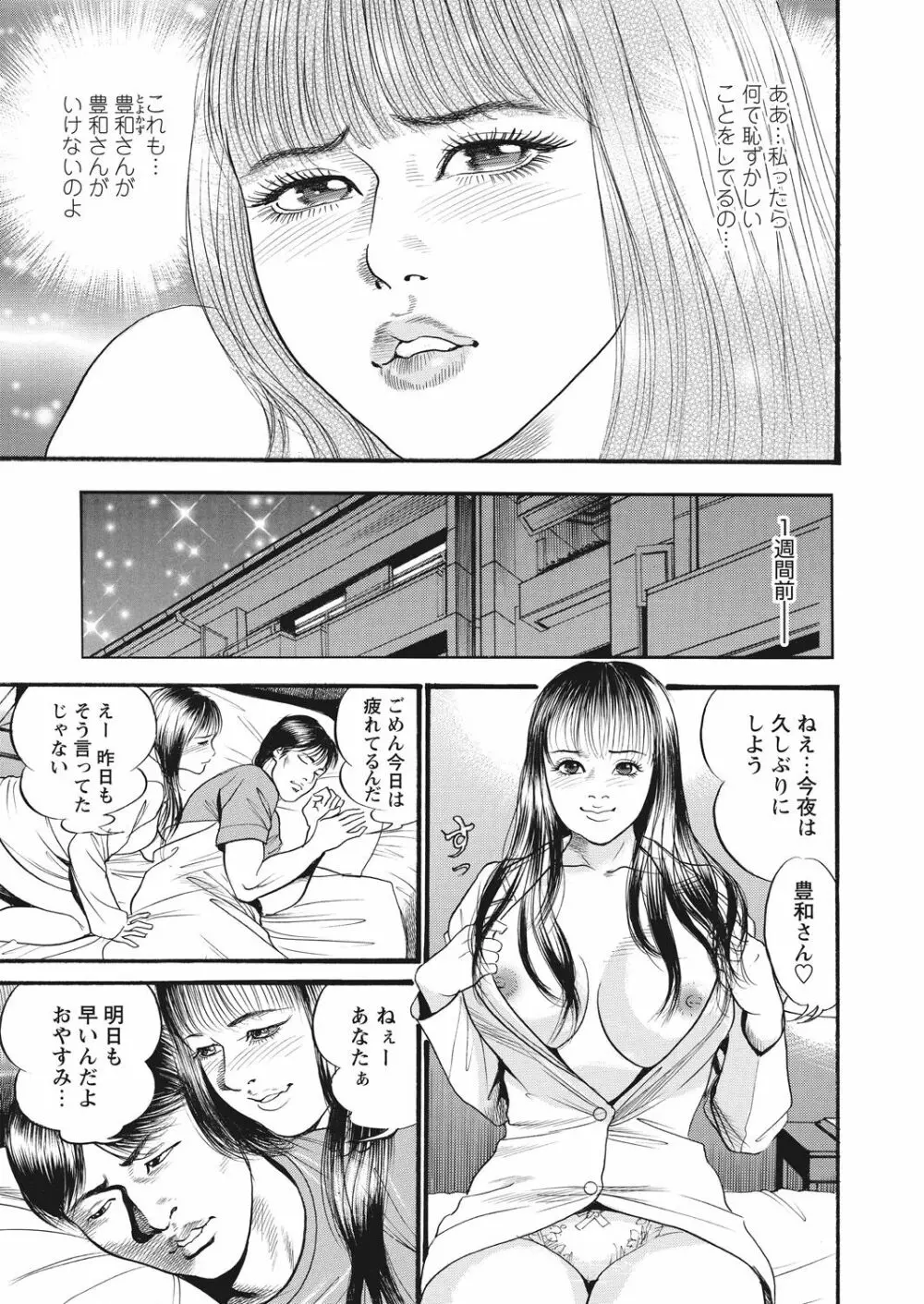 WEB バズーカ Vol.19 128ページ