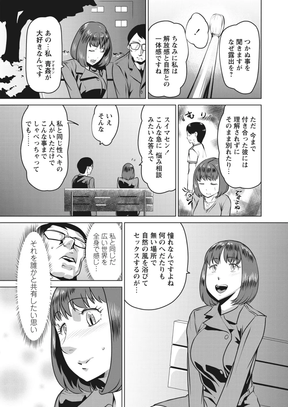 WEB バズーカ Vol.19 40ページ