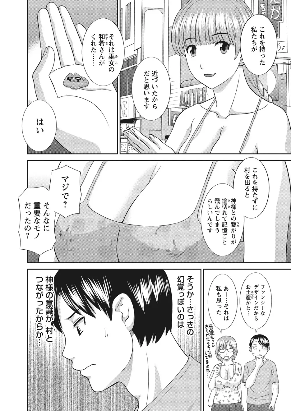 WEB バズーカ Vol.22 10ページ