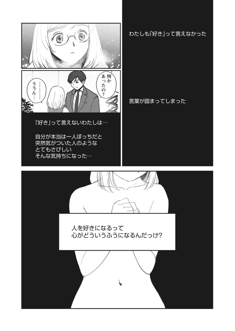 WEB バズーカ Vol.22 112ページ