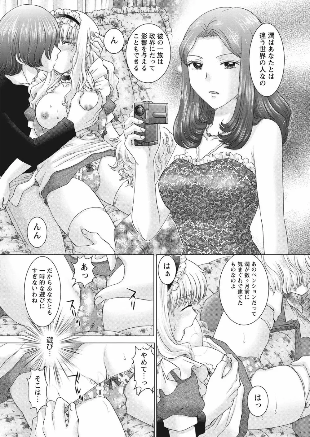 WEB バズーカ Vol.22 167ページ