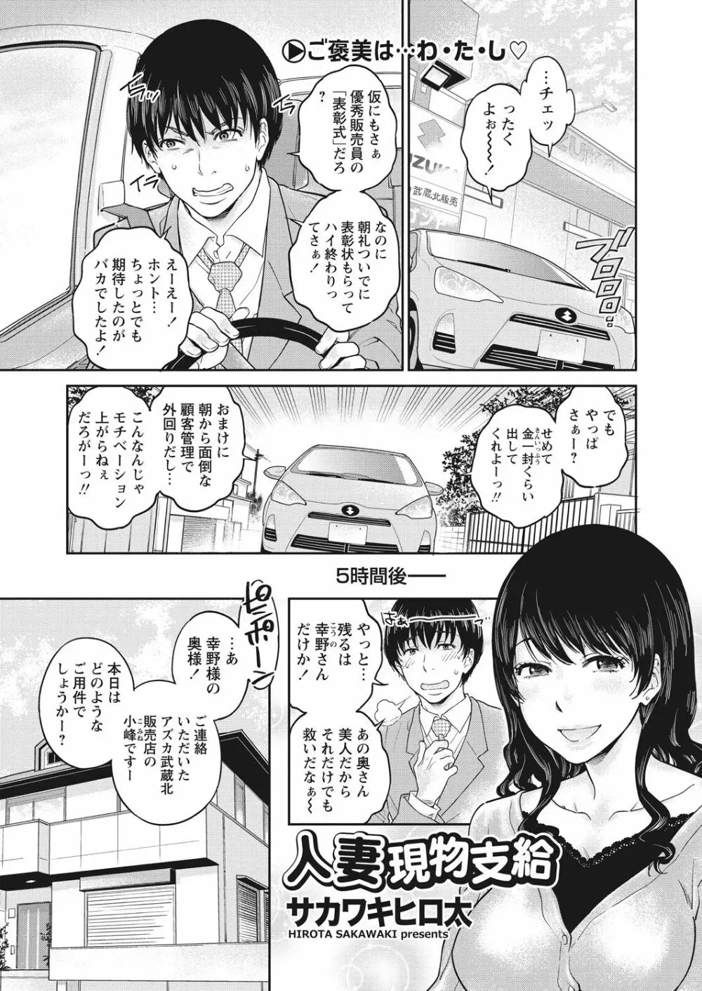 WEB バズーカ Vol.22 21ページ