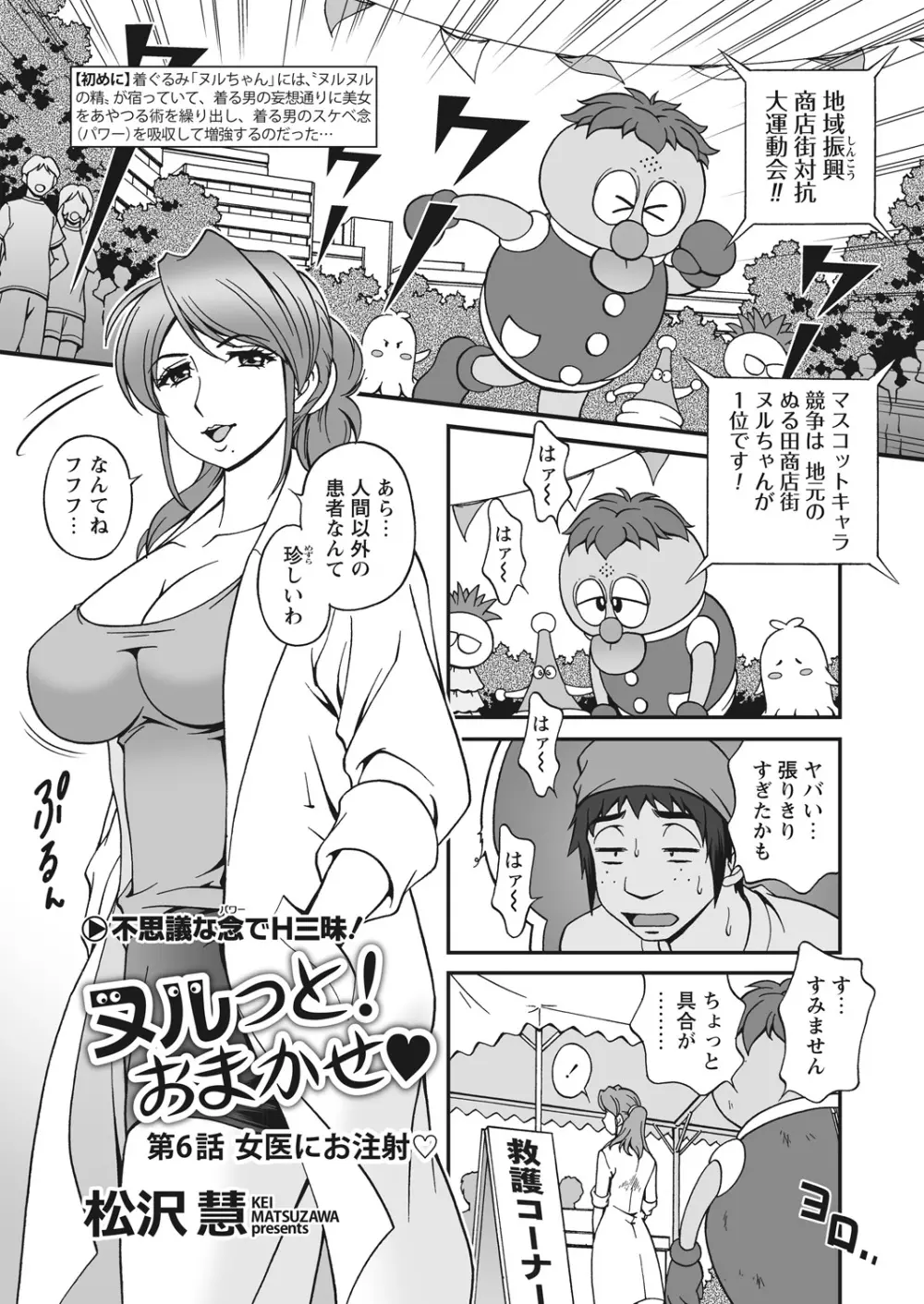 WEB バズーカ Vol.22 37ページ