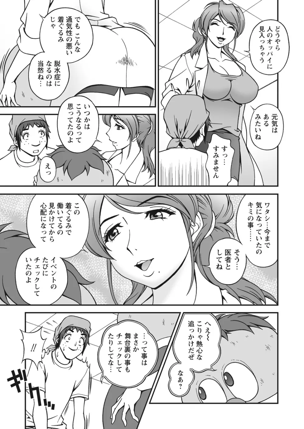 WEB バズーカ Vol.22 39ページ