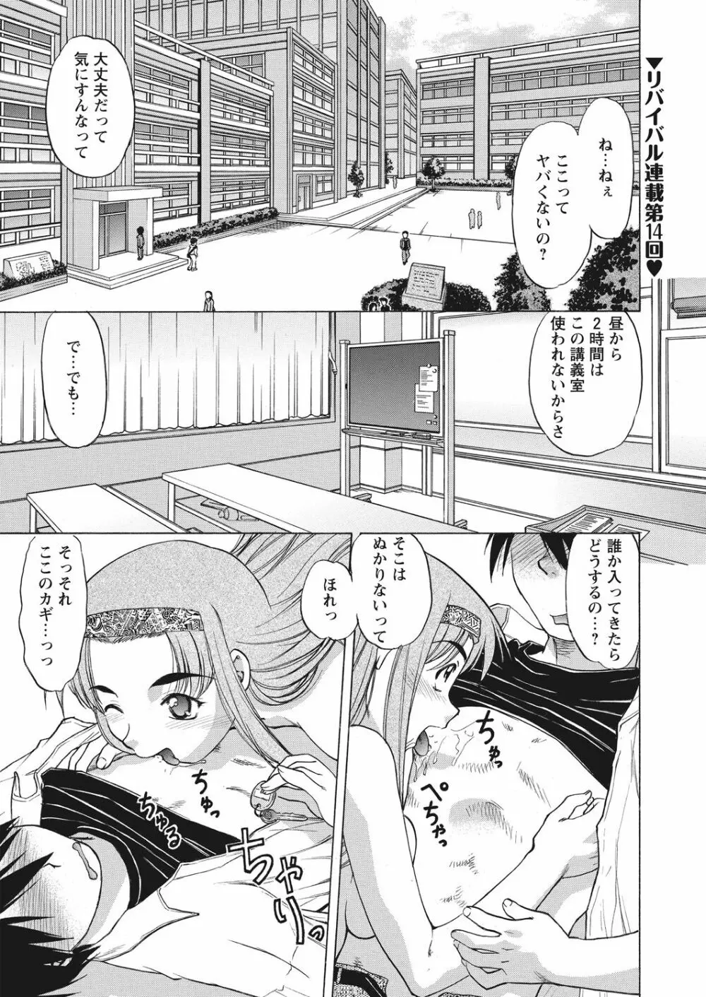 WEB バズーカ Vol.22 71ページ