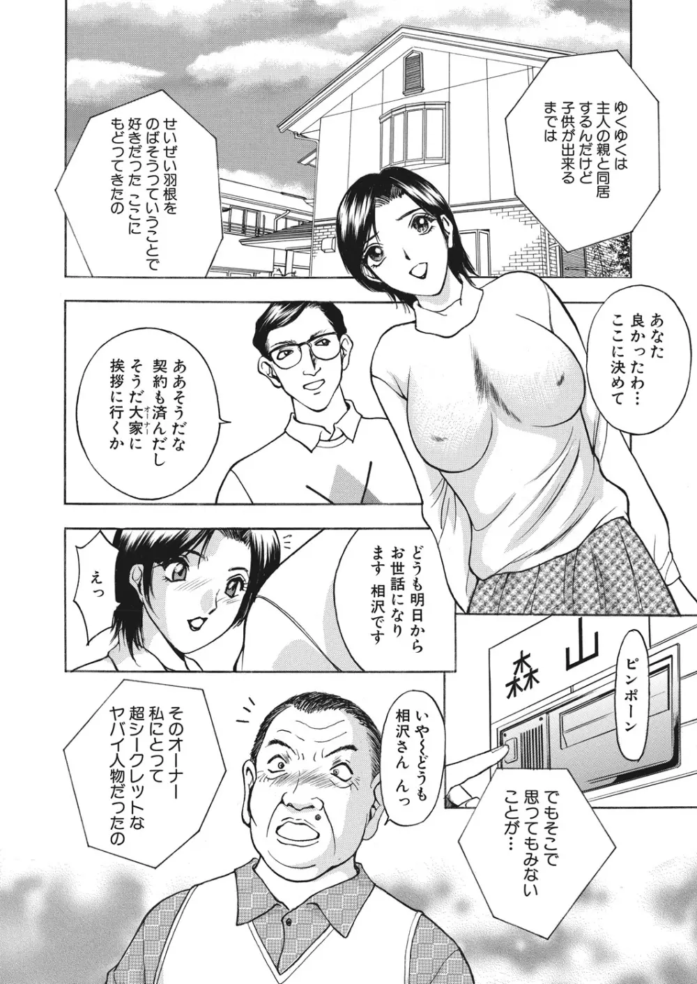 WEB バズーカ Vol.23 106ページ