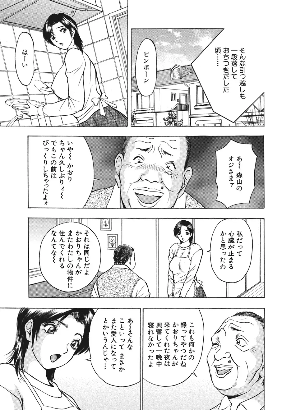 WEB バズーカ Vol.23 109ページ