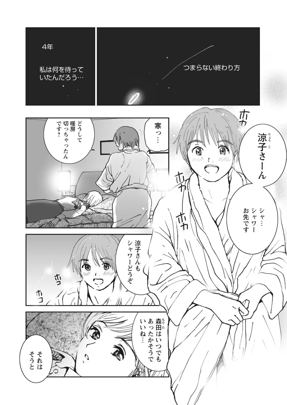 WEB バズーカ Vol.23 124ページ