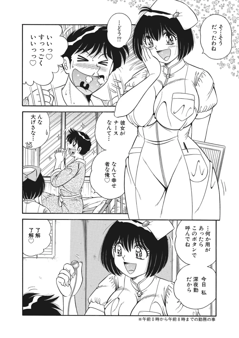 WEB バズーカ Vol.23 140ページ