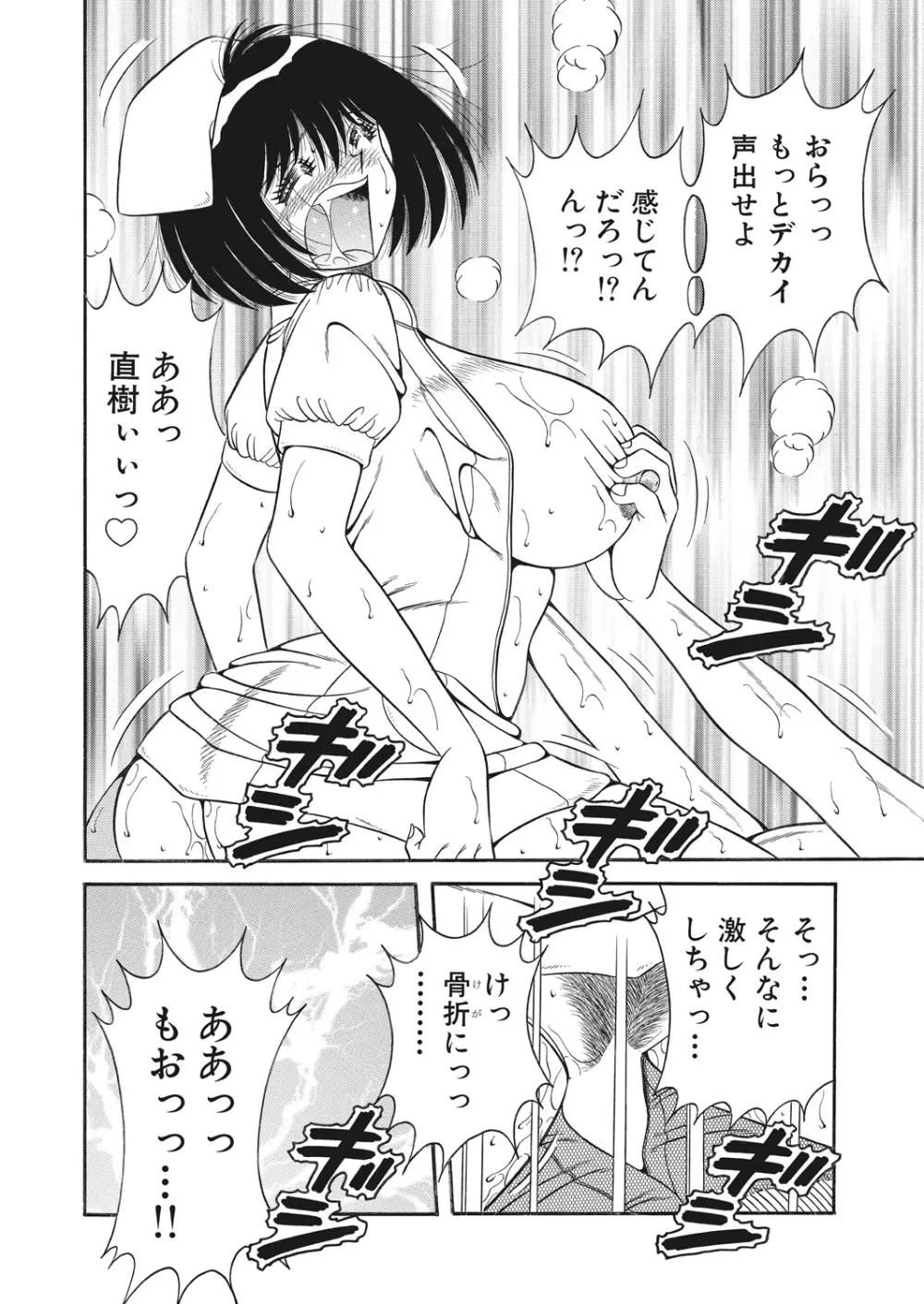 WEB バズーカ Vol.23 154ページ