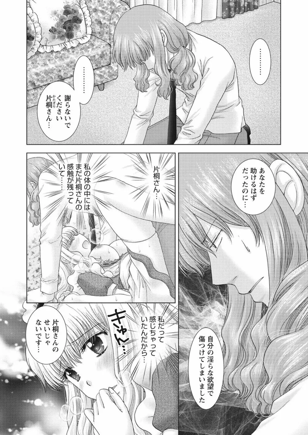 WEB バズーカ Vol.23 158ページ